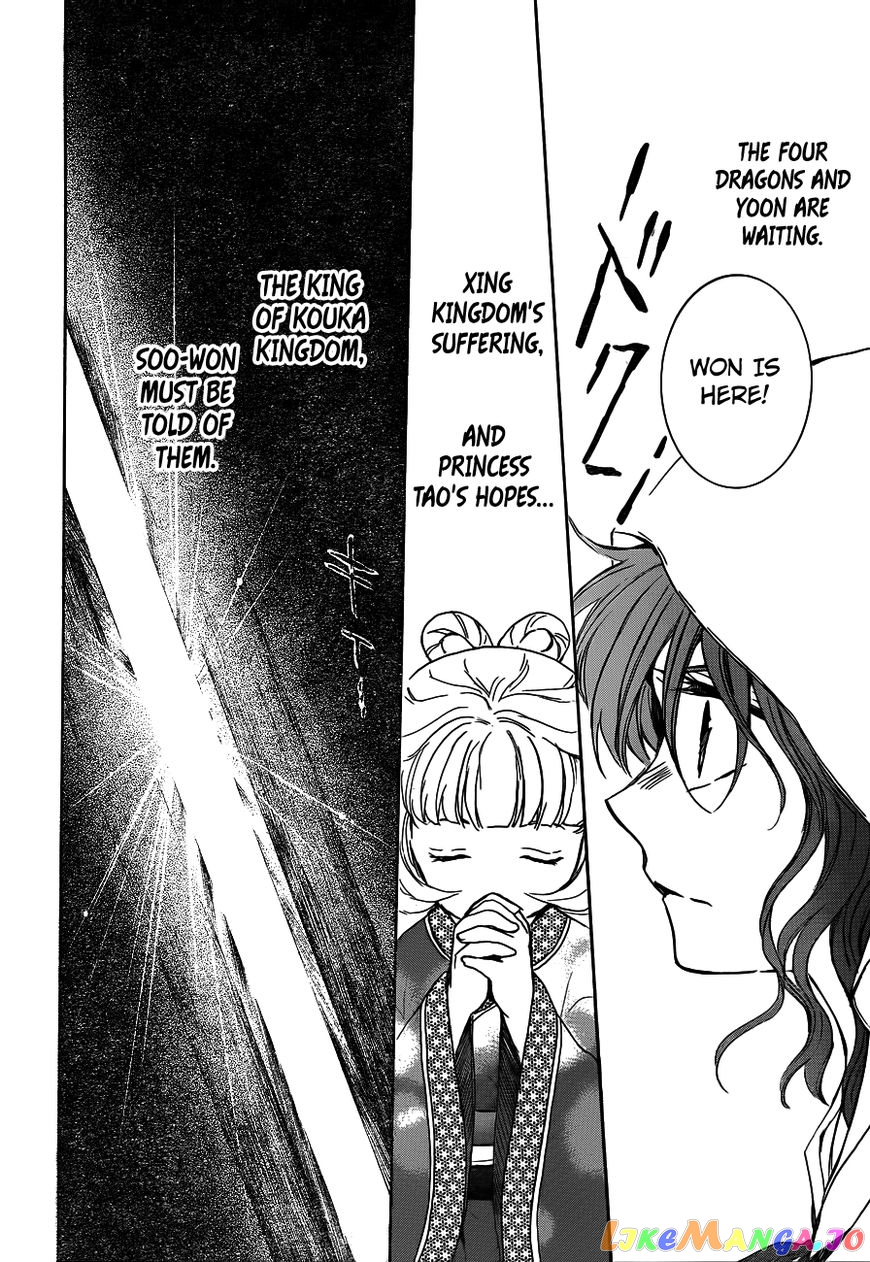 Akatsuki No Yona Chapter 135 image 26